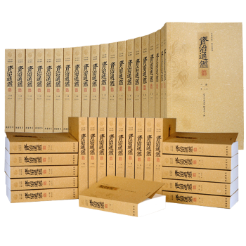 资治通鉴整理版本译本