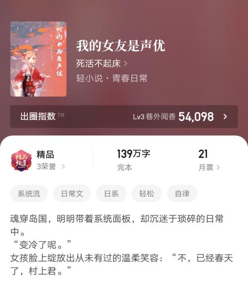 起点爆款小说：经典之选