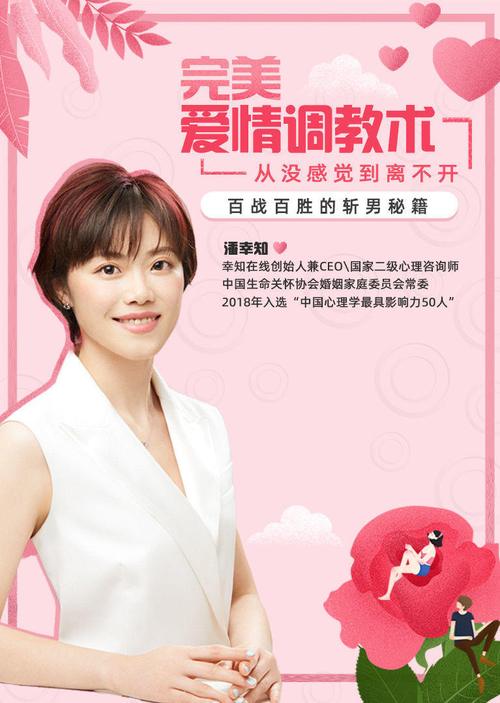 恋爱秘籍:最强聊天集训营(40集)