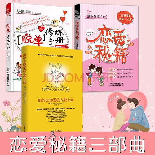 恋爱秘籍:最强聊天集训营(40集)