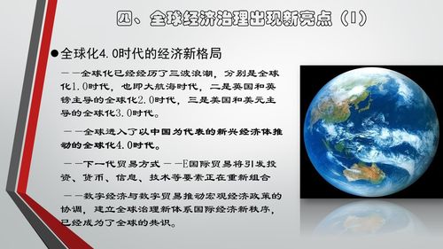 2021大变局中的机遇：认清世界，把握中国未来发展大势