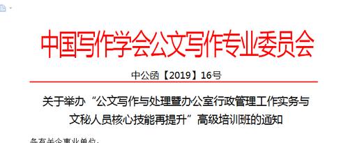 炼成资深老秘书的大手笔公文写作秘笈：工作报告、调研报告、讲话稿