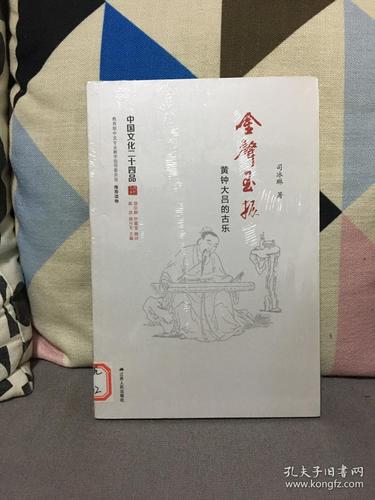 中国文化二十四品套装