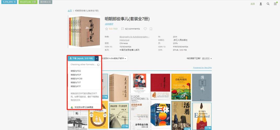 ePUBee绝版电子书整站