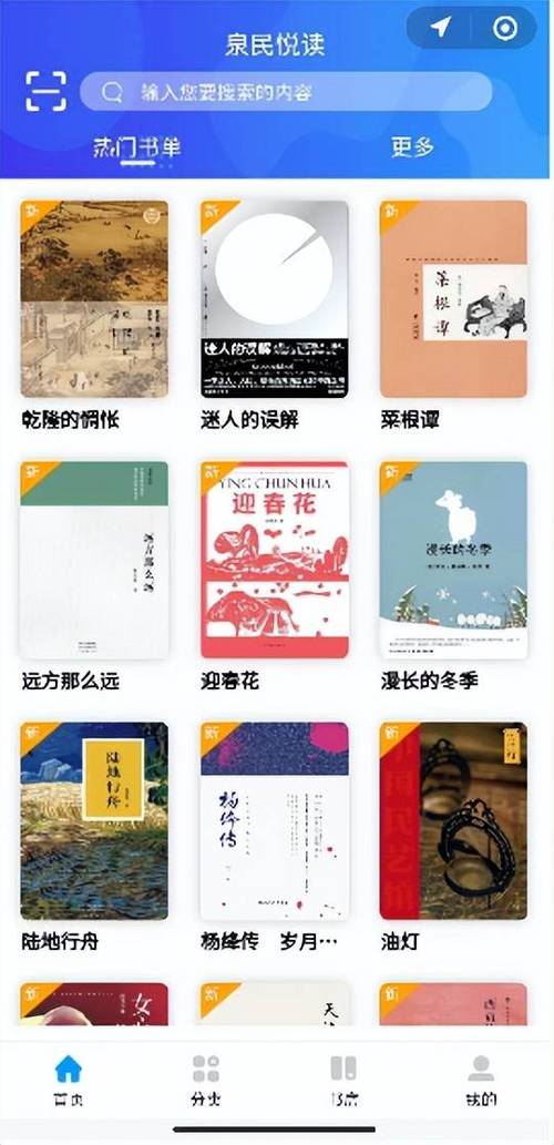 电子书大放送,丰富多样的内容供您选择,涵盖各个门类,可自行前往取走。