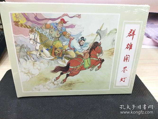 隋唐连环画合集