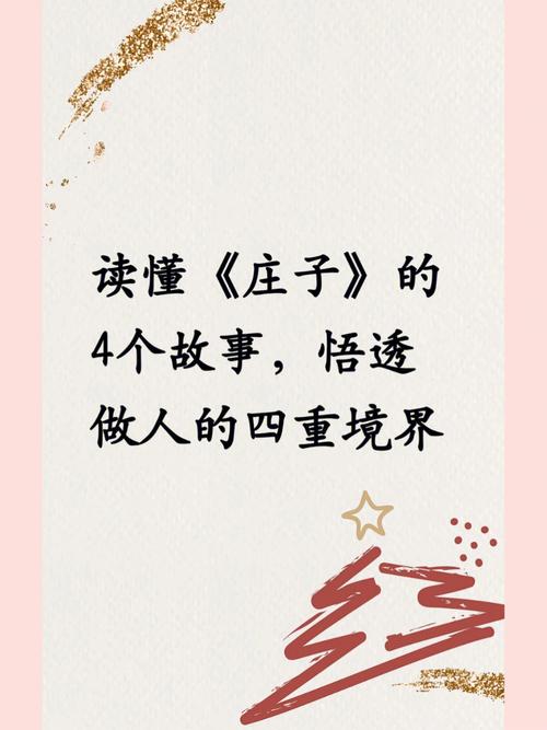 论语全鉴珍藏版：深入解读孔子的智慧和思想庄子图解：透视庄子的哲学思维和洞察力读懂庄子的智慧：解读庄子的经典著作，探索其深刻的思想