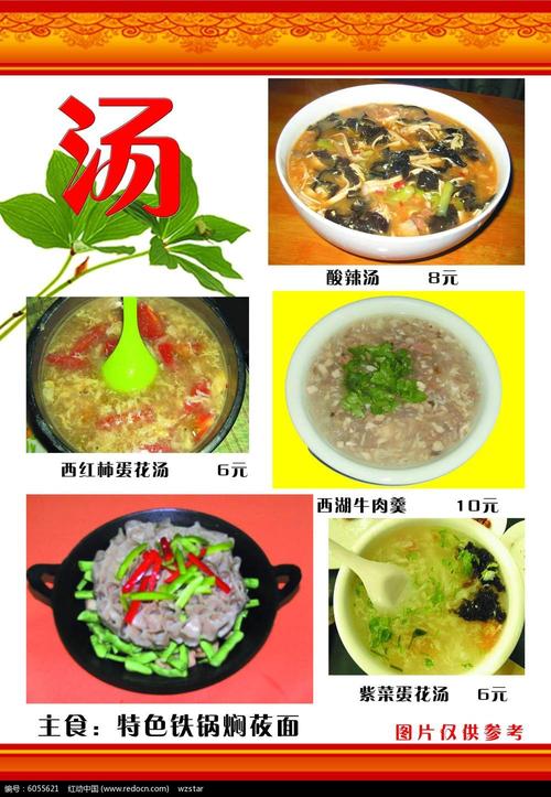 美食大合集