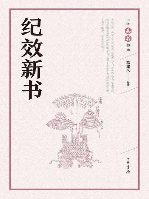 老人言丛书:老人的智慧：西方领导力的卓越实践