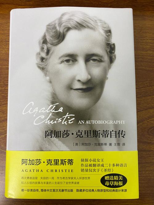 阿加莎·克里斯蒂侦探全集