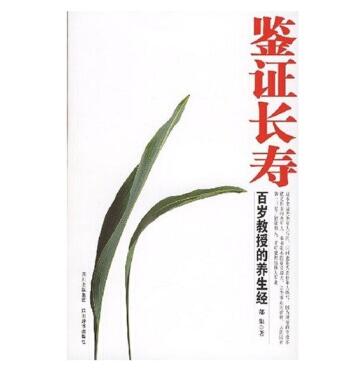 办公室养生经:30岁后男人的健康细节指南(电子书,PDF格式)