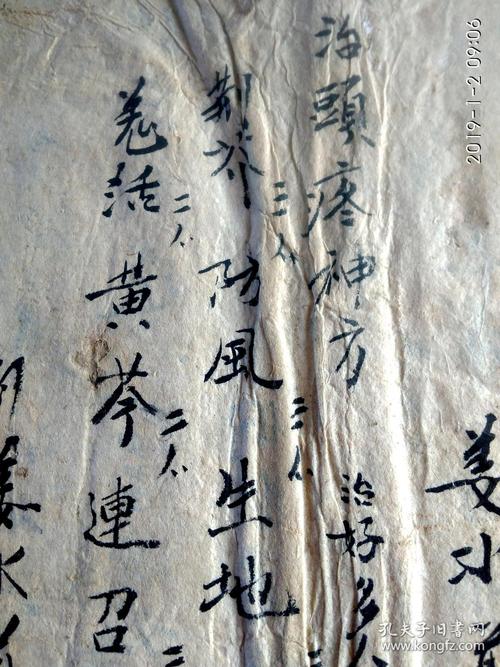 老中医家传秘方：大公开绝世珍藏