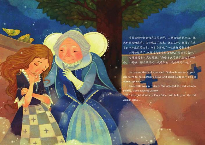 外研社萤火虫系列双语阅读绘本