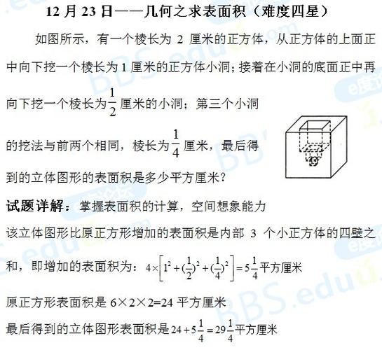 奥数精讲测试：1-6年级