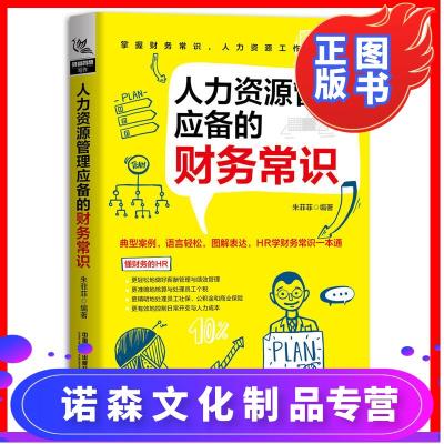 人力资源薪酬管理书籍合集