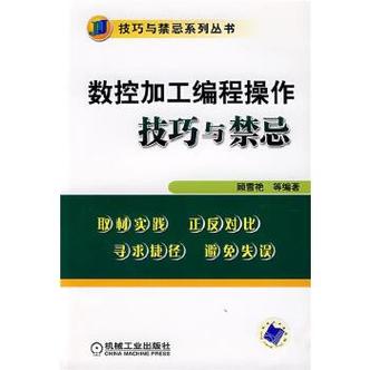 机械工业出版社正版图书6000册免费赠送