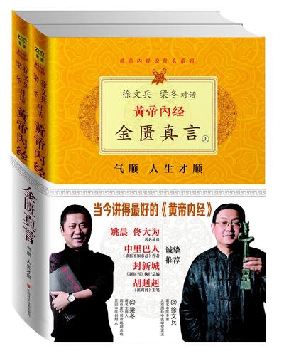 经典收藏版梁冬说庄子套装1-9册经典畅销书黄帝内经的作者梁冬的重磅新作
