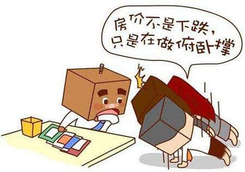 购房干货笔记:避坑有术,内部资源揭秘