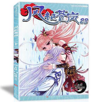 魔兽世界官方小说合集典藏版23册精排版