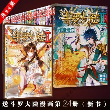 魔兽世界官方小说合集典藏版23册精排版