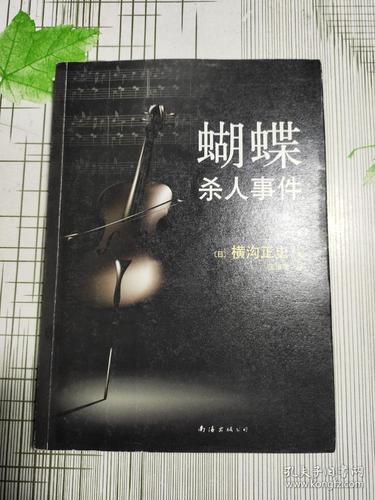 金田一探案大全集