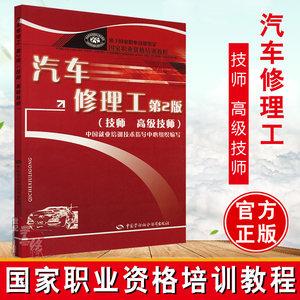 汽车保养手册:了解汽车保养的必备书籍