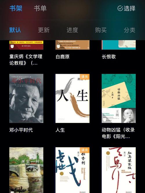 微信读书排行榜