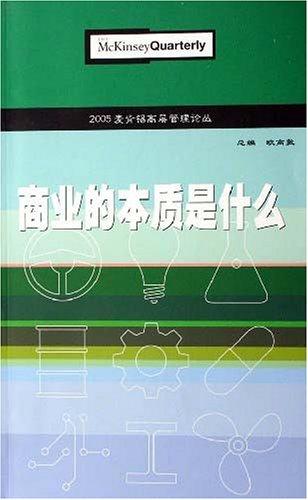 麦肯锡年度商业图书套装19册