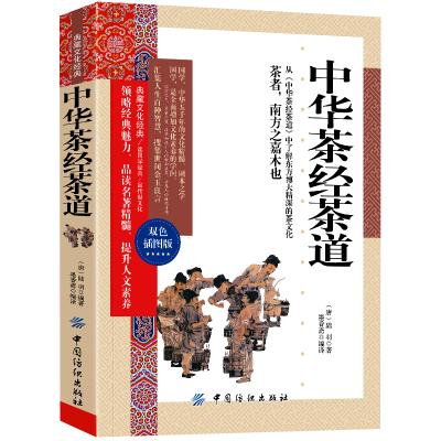 茶道经典典藏精品