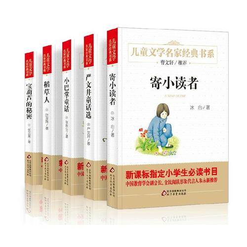 诺奖大师的童话故事:小读者的惊喜之旅