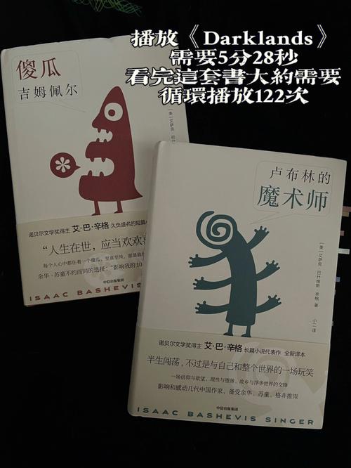 诺奖大师的童话故事:小读者的惊喜之旅