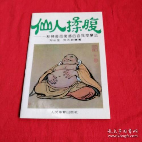 养生法：仙人揉腹法，强壮中气