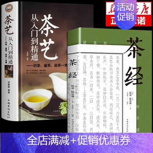茶道经典:深入探索茶艺与养生之道书法与象棋:传统文化艺术的结合与发展