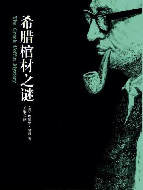 经典密室杀人推理小说合集