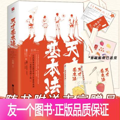绝版男生恋爱书籍：撩道1-5系列