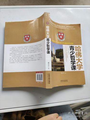 心理学第三版套装上下册哈佛大学版