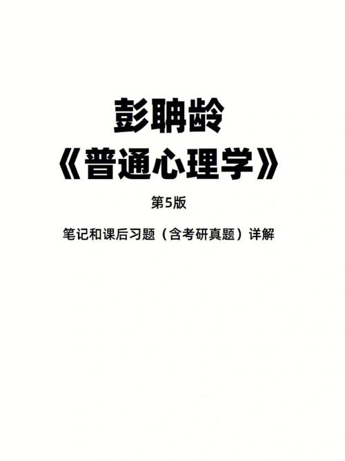 心理学第三版套装上下册哈佛大学版