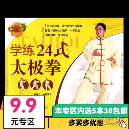 武术健身:强身健体的武术训练方法易筋经:传统武术修炼的经典功法八段锦:提升身体柔韧性和健康的养生功法截拳道:高效实用的自卫技术与身体训练散打:激烈搏击运动,提升身体素质与战斗能力擒拿:灵活应用的技巧,掌握对手的控制与服装拳击:强化肌肉力量与爆发力的拳击训练