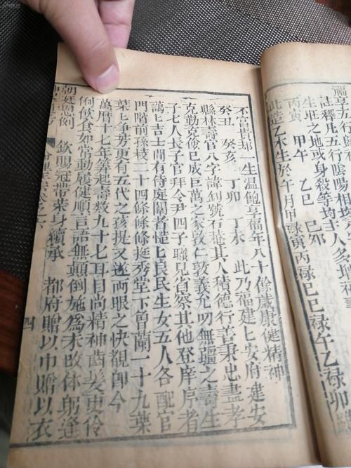 命理学家推崇的奇书《三命通会》