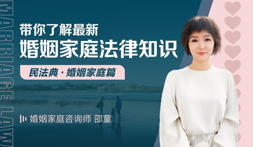 恋爱、婚姻和法律课