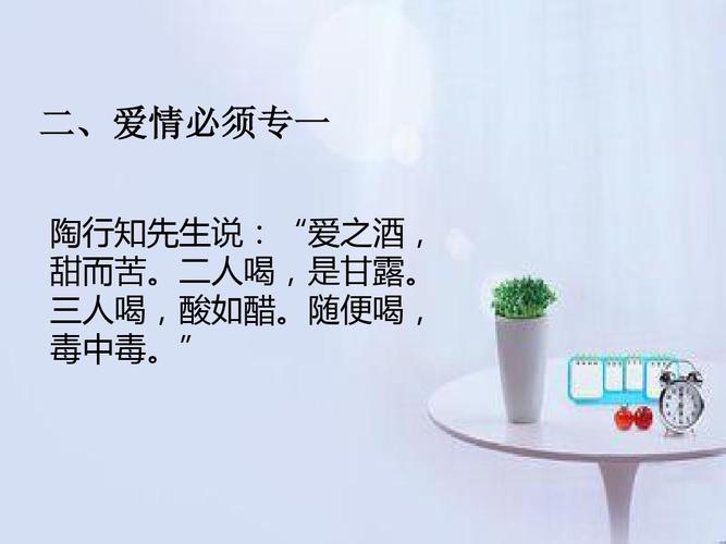 恋爱、婚姻和法律课