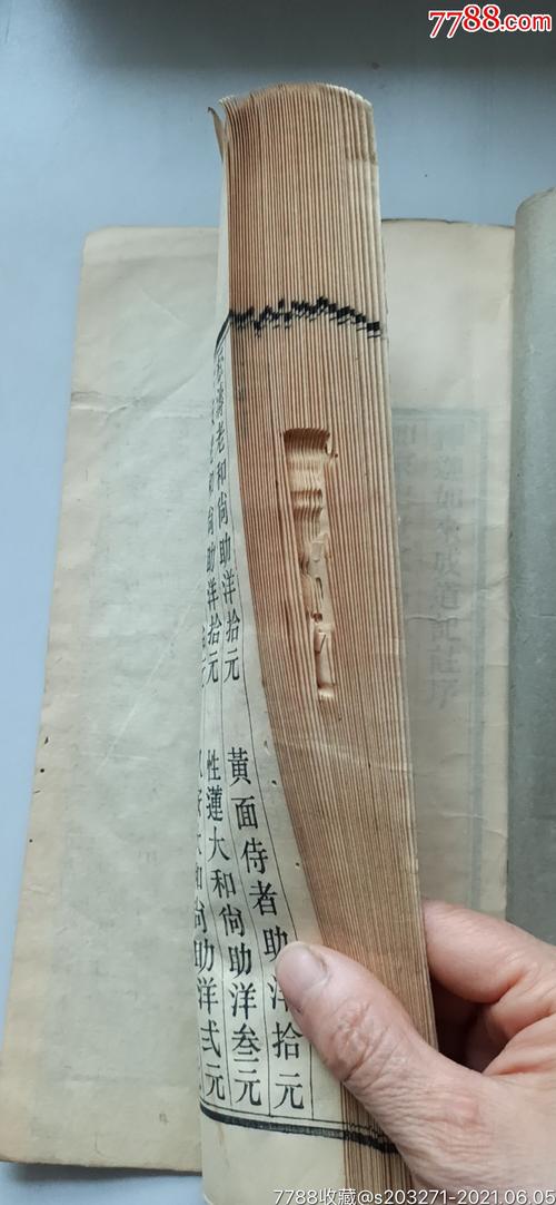 释迦如来成道记注疏