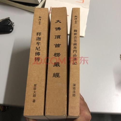 珍藏版释迦牟尼佛传:了解佛教奇文化