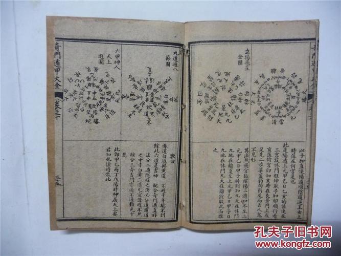 奇门遁甲：明朝真本，特别收藏版