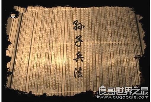 中国古代兵书集锦-20本TXT版