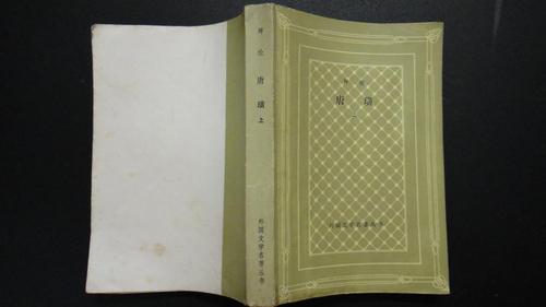 经典网格本:外国文学名著丛书新中国首套系统:外国文学作品大型丛书历时四十余年完成