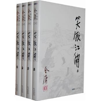 金庸作品全集修订版：史上最畅销版本，重温一代人的记忆，首次阅读推荐