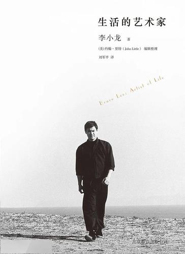 李小龙：一代功夫之王的不一样的武学精要（套装，5册）