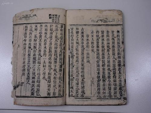 中医珍本：黄帝内经