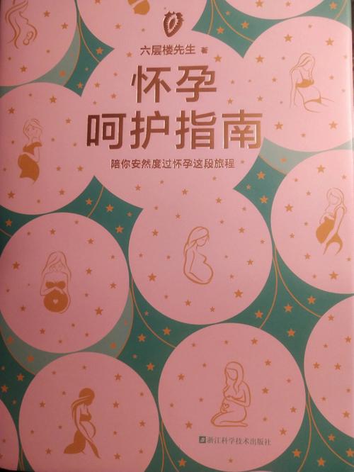 好男友的必看呵护指南